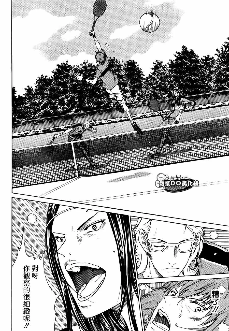 第89话 第8页