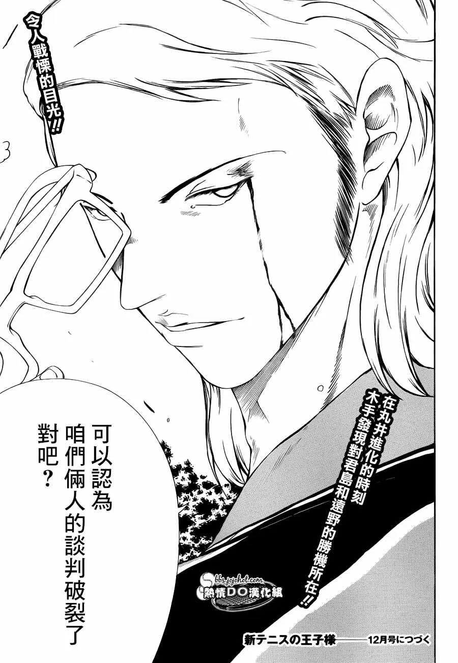 第89话 第9页