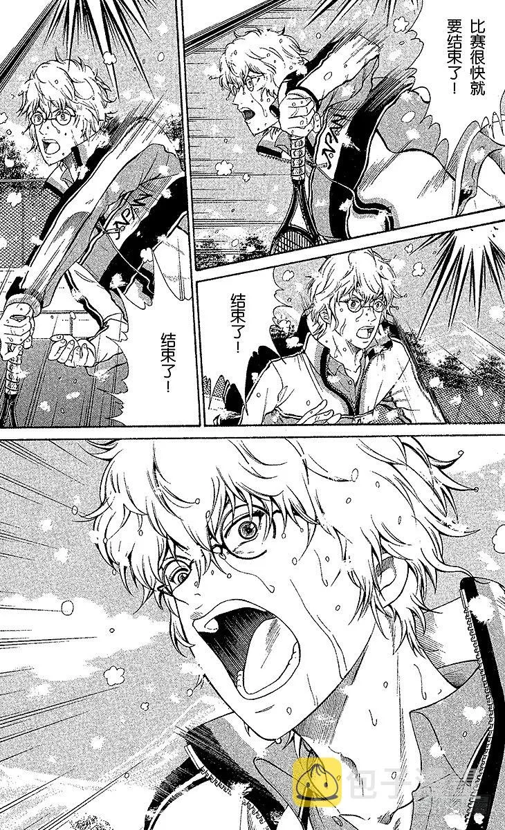 第46话 约定是为了实现 第3页