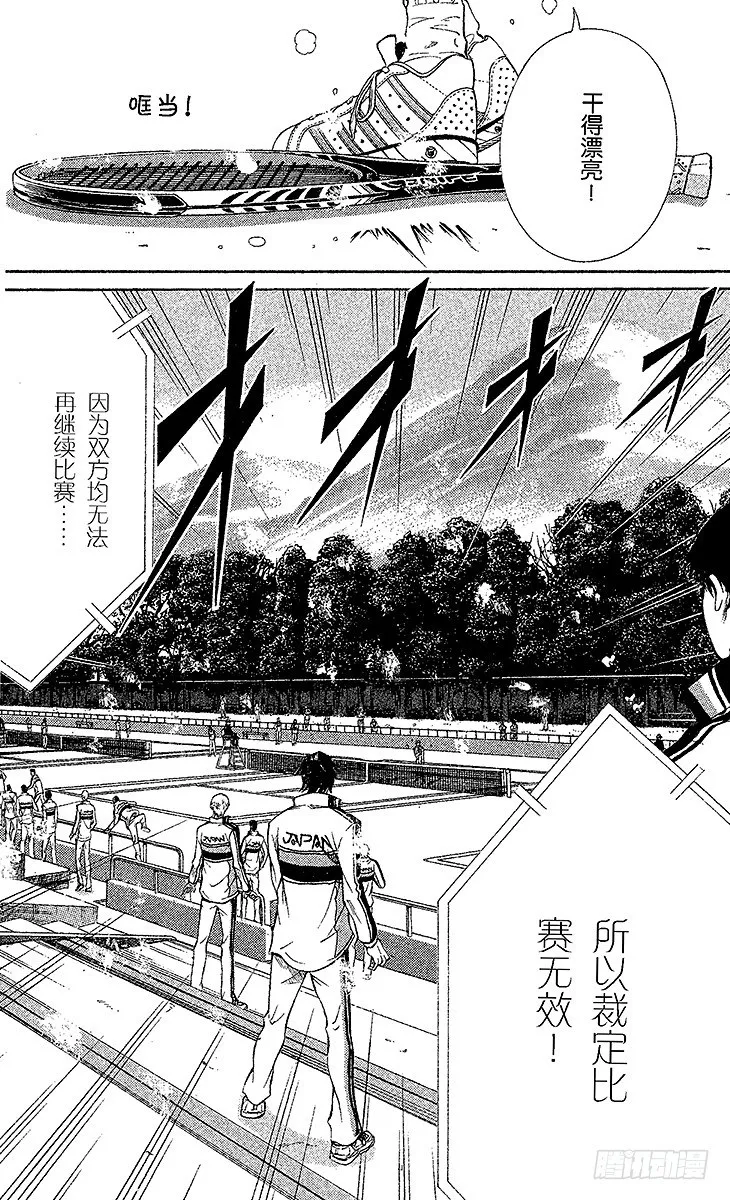 第46话 约定是为了实现 第11页
