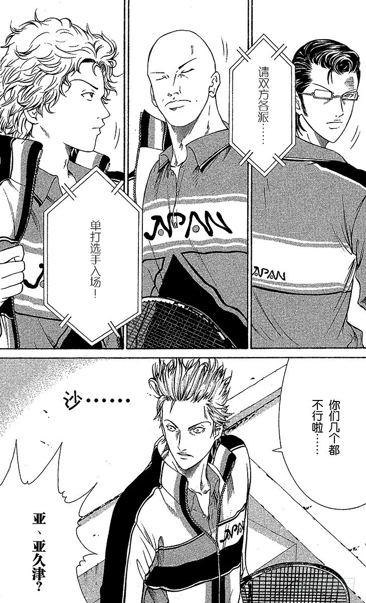 第46话 约定是为了实现 第13页