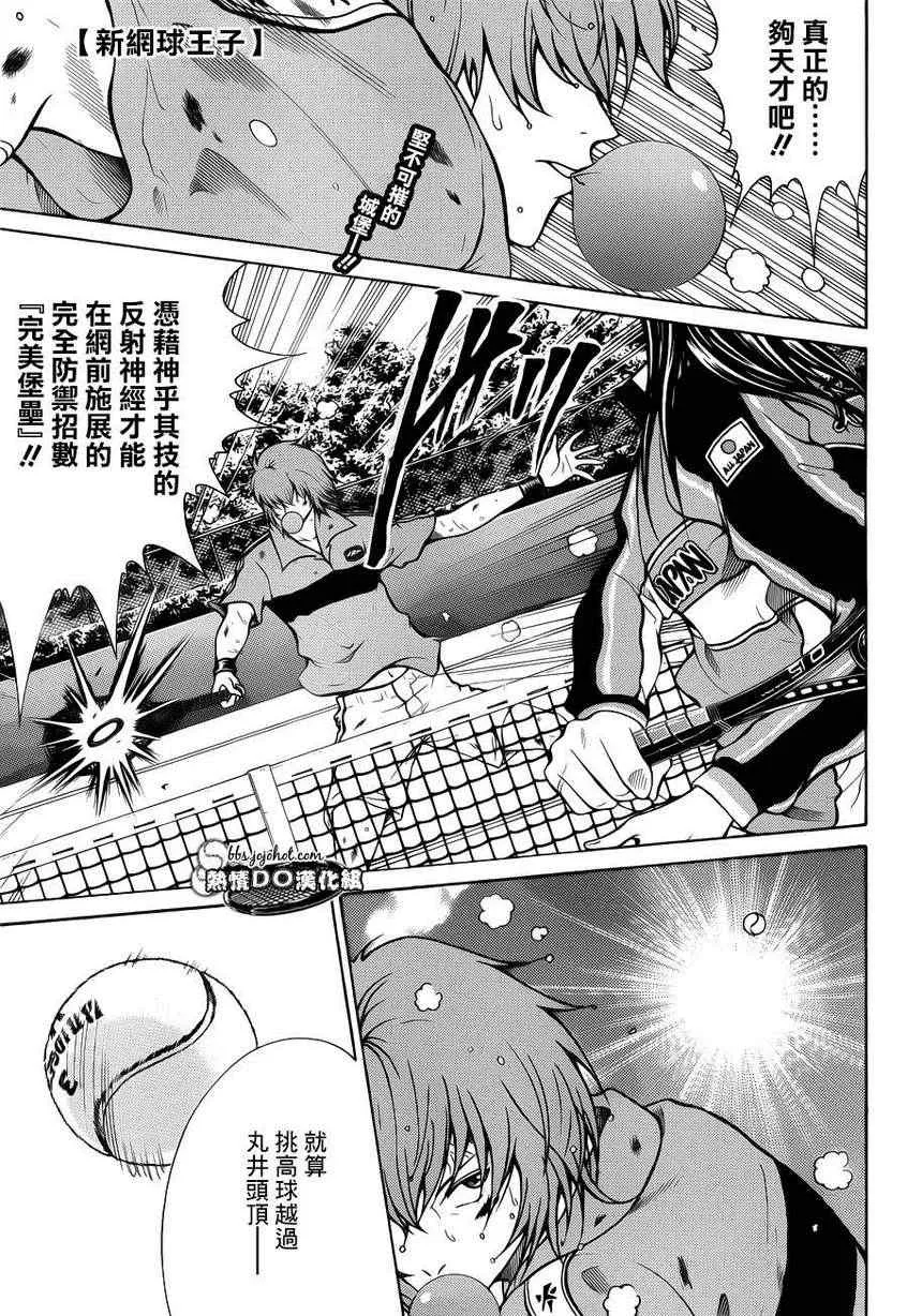 第90话 第2页