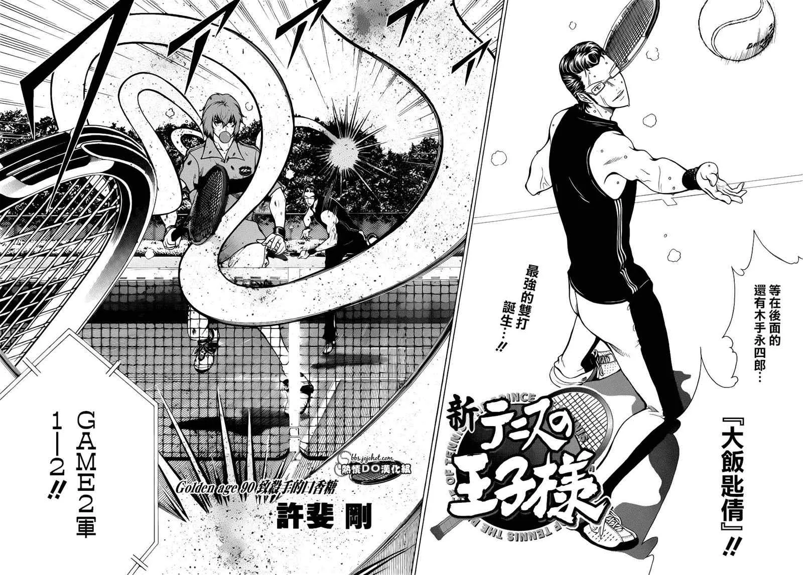 第90话 第3页