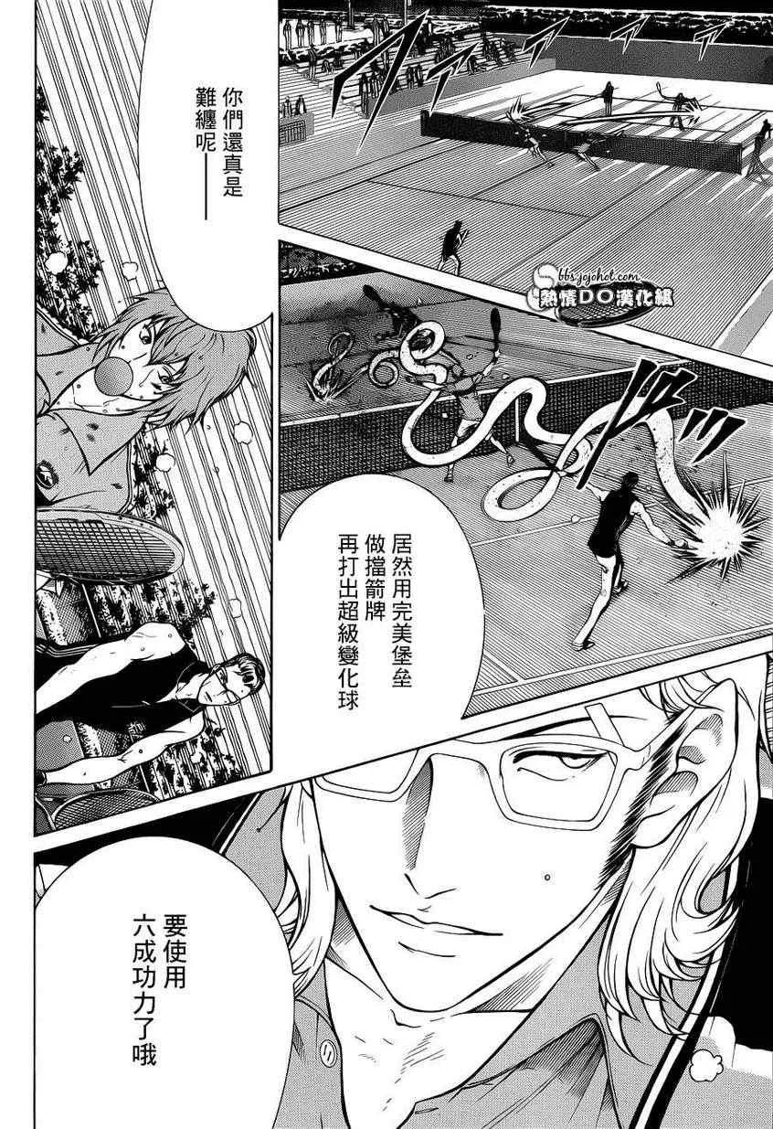 第90话 第4页