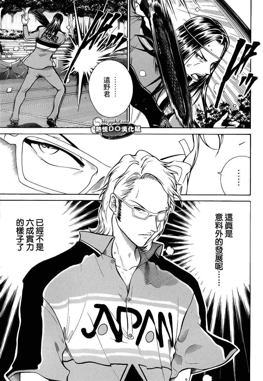 第90话 第5页