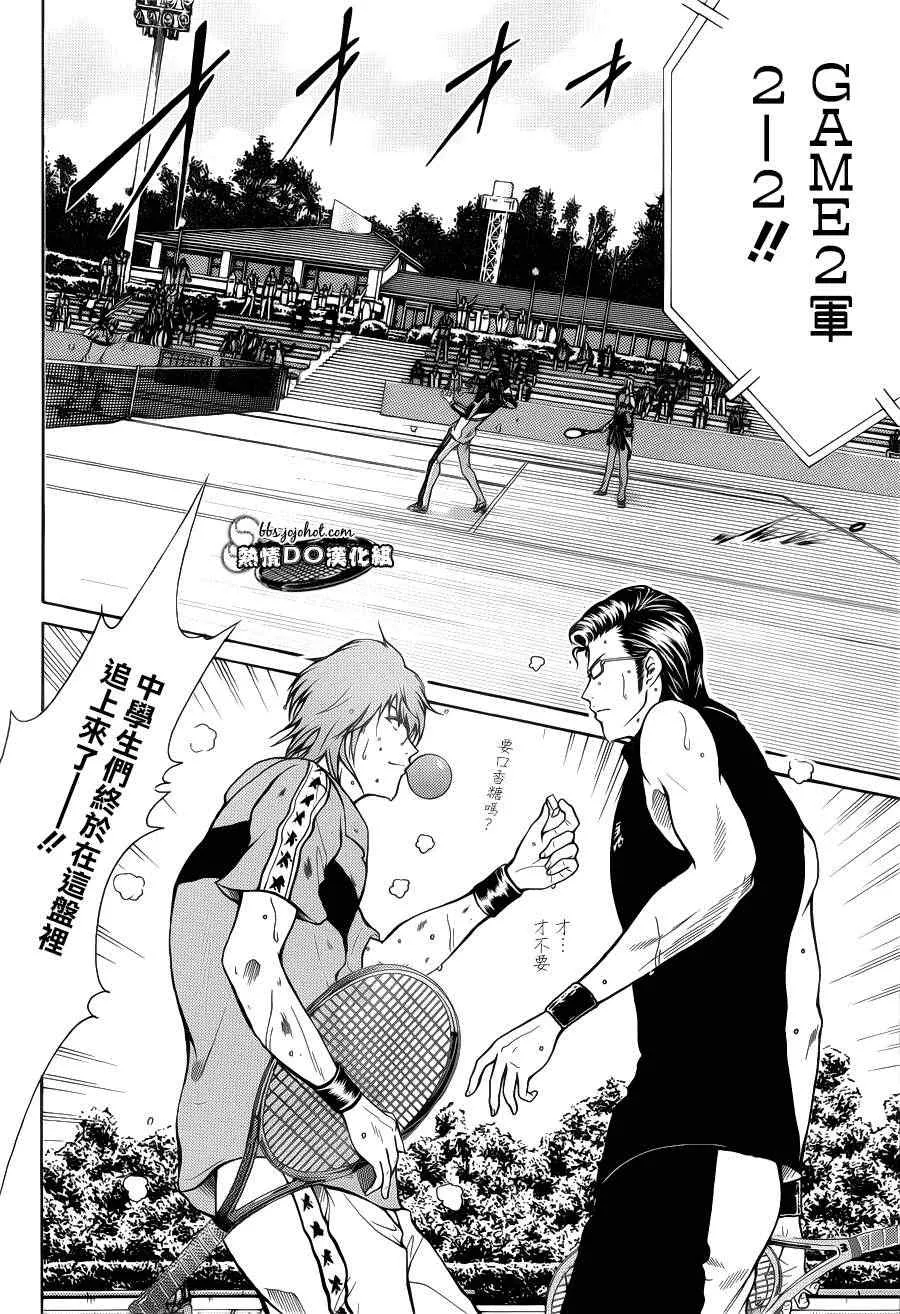 第90话 第6页