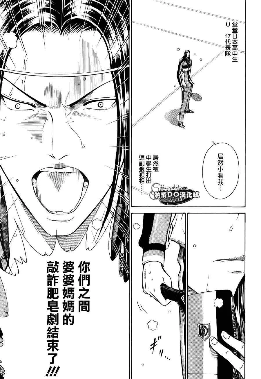 第90话 第7页