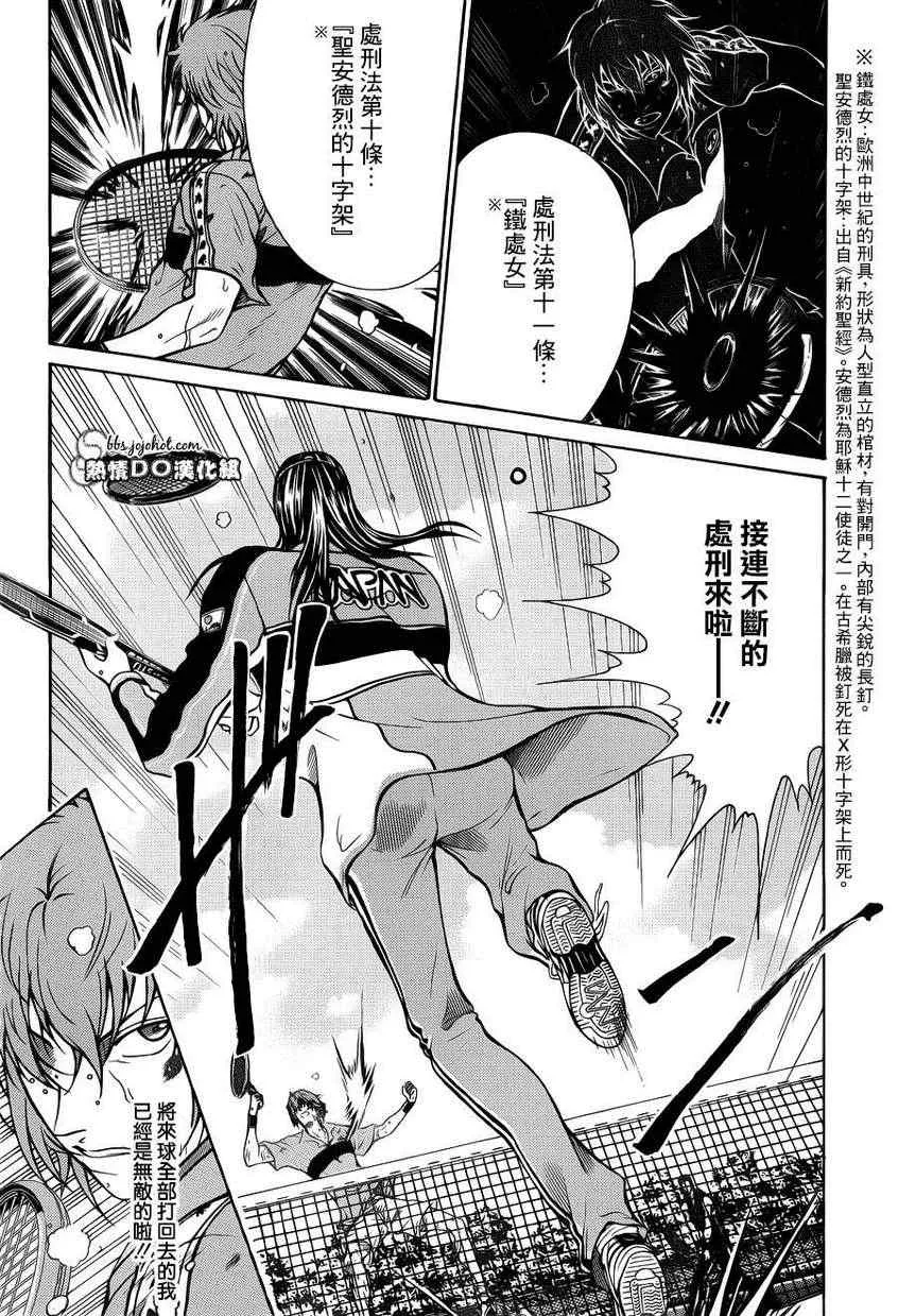 第90话 第8页