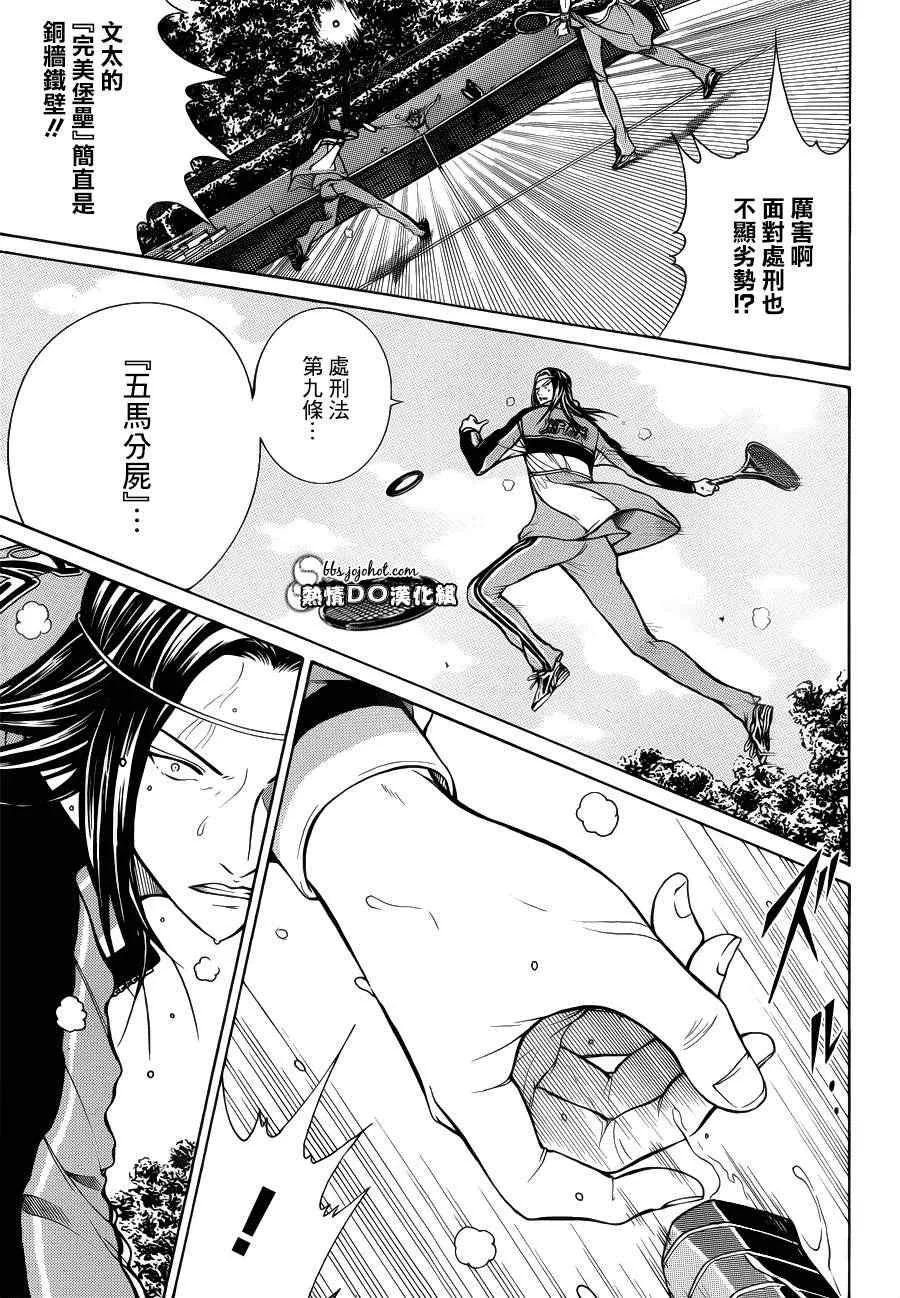 第90话 第9页