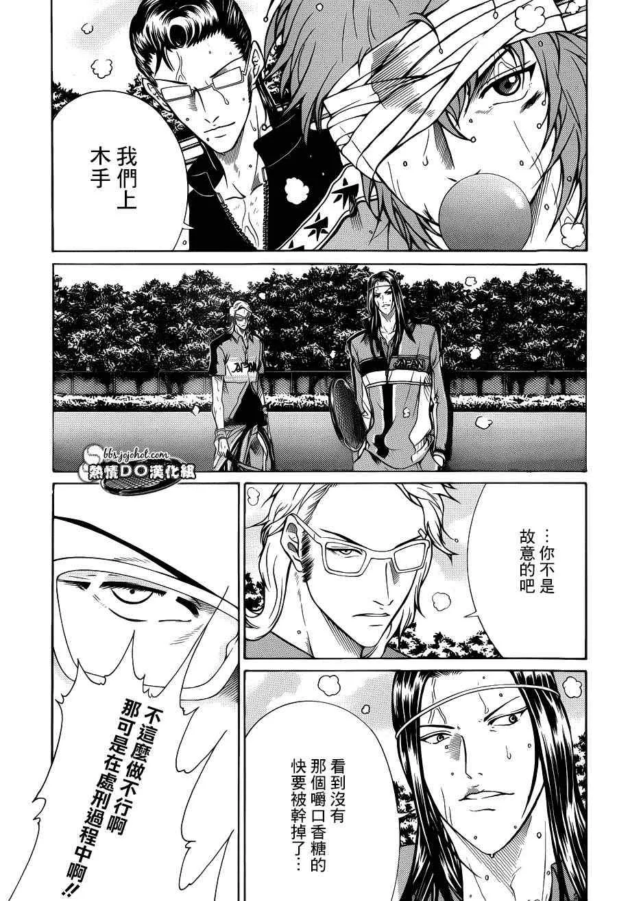 第90话 第11页