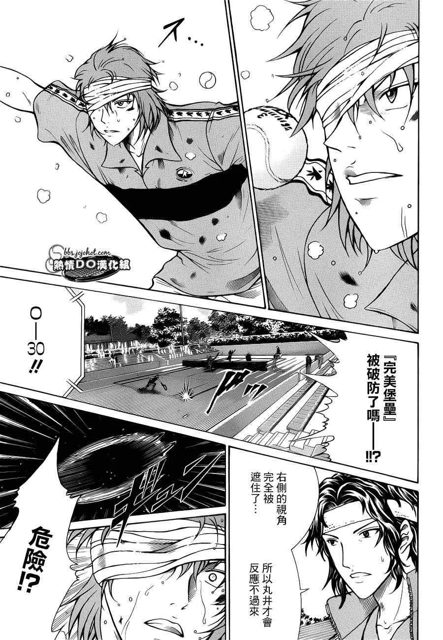 第90话 第13页