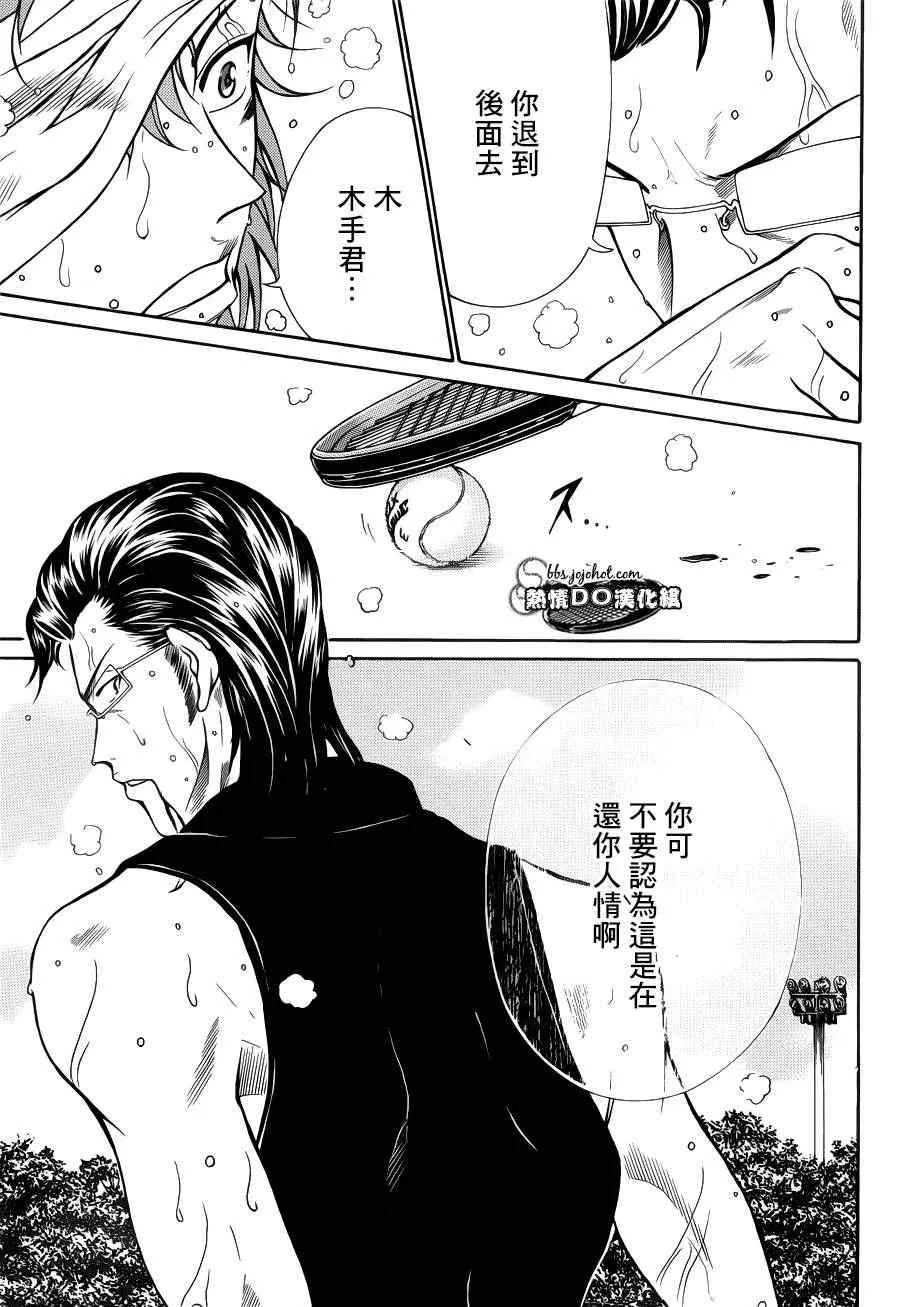 第90话 第15页