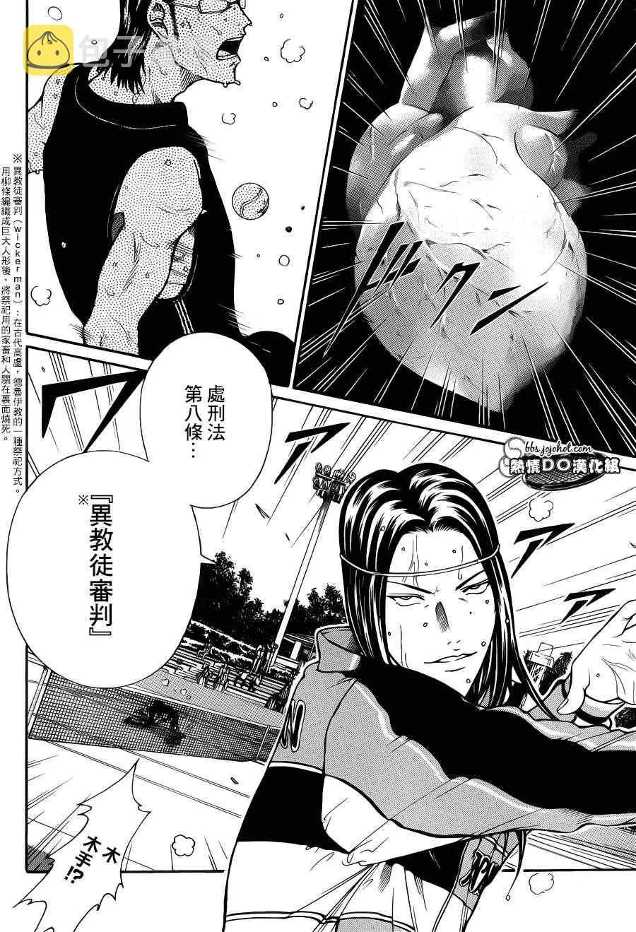 第90话 第16页