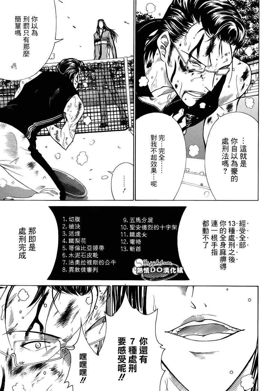 第90话 第17页
