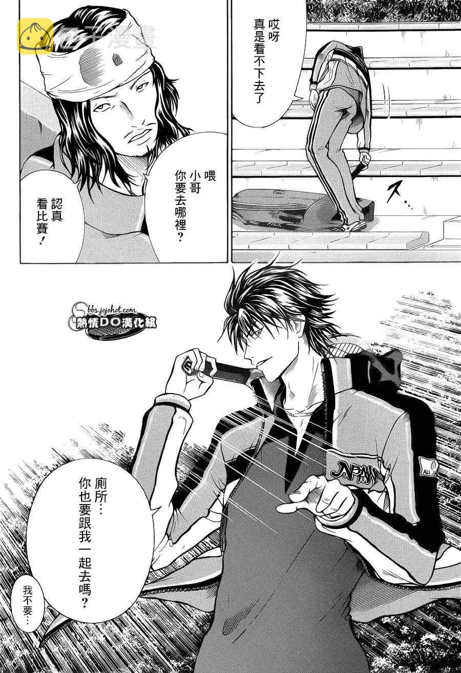 第90话 第18页
