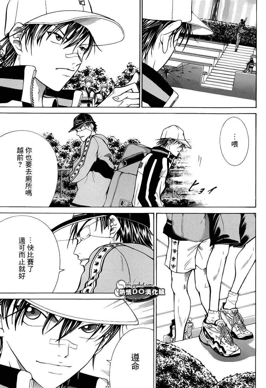 第90话 第19页
