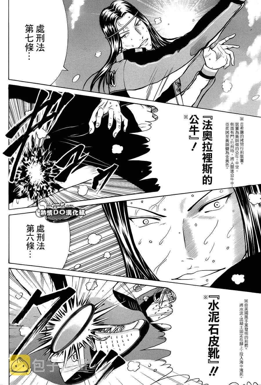 第90话 第20页