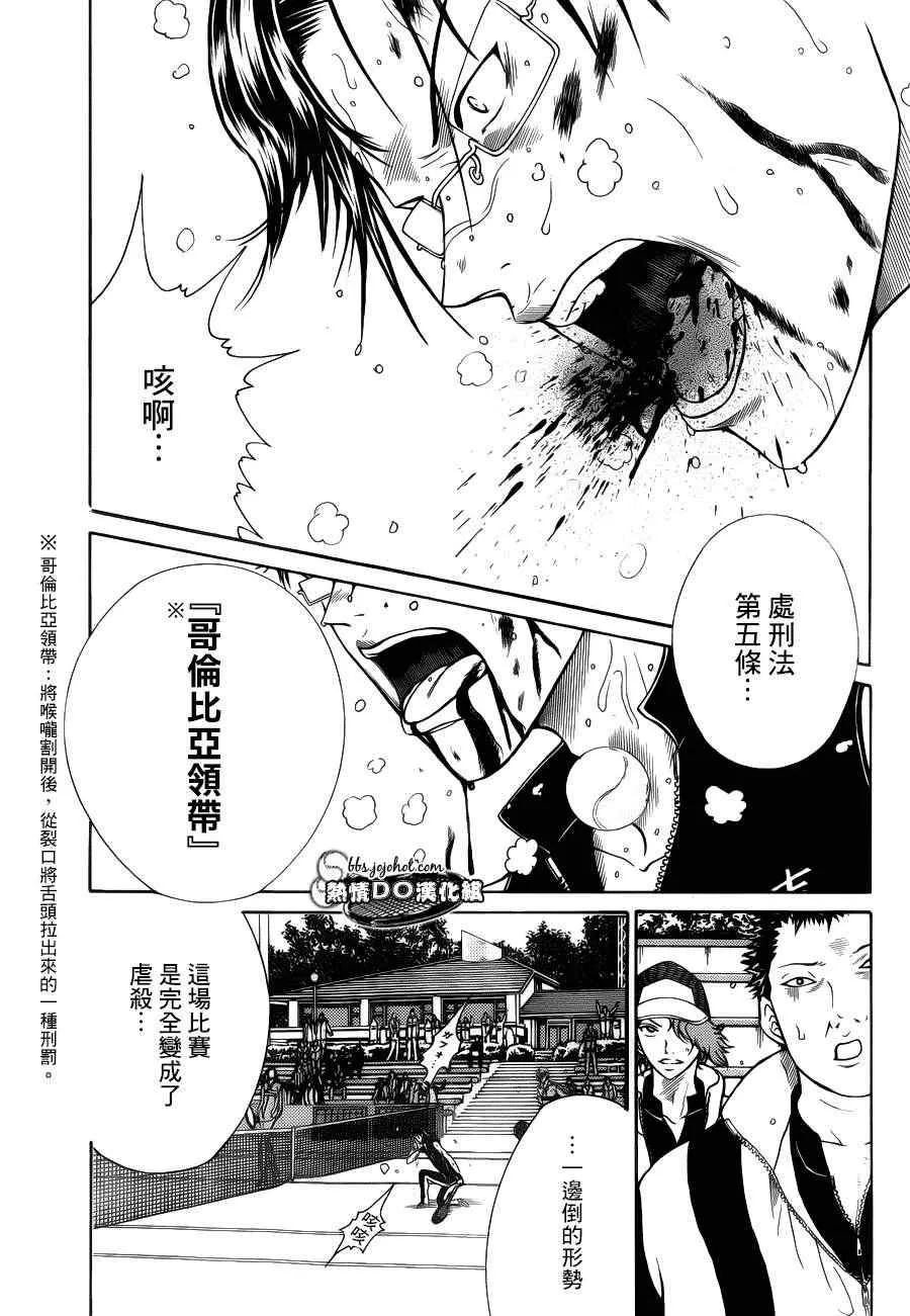 第90话 第21页