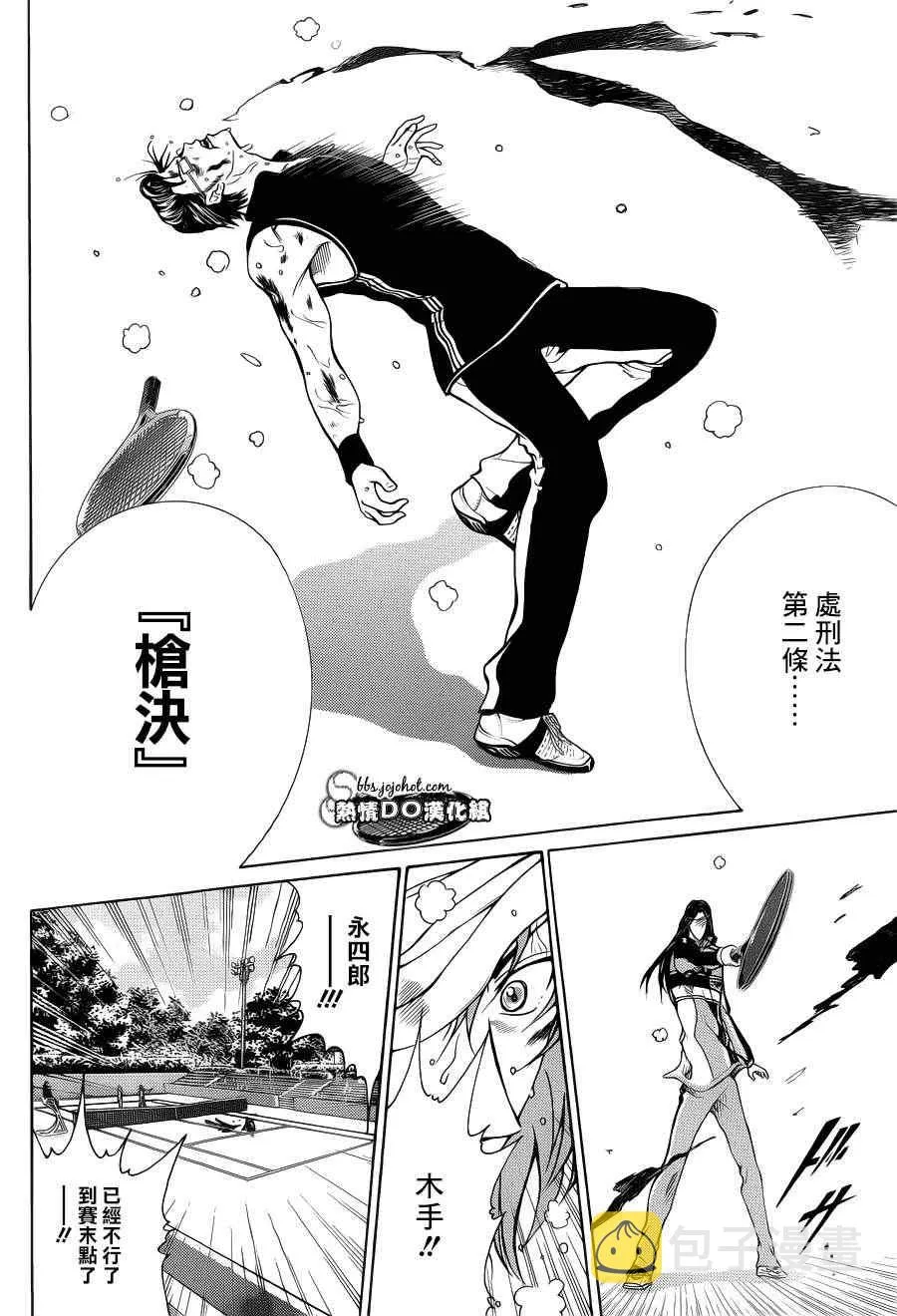 第90话 第22页