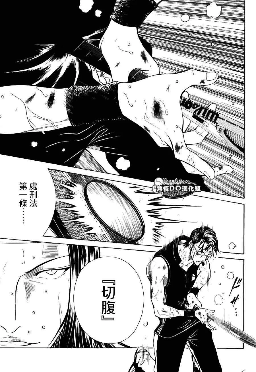 第90话 第23页