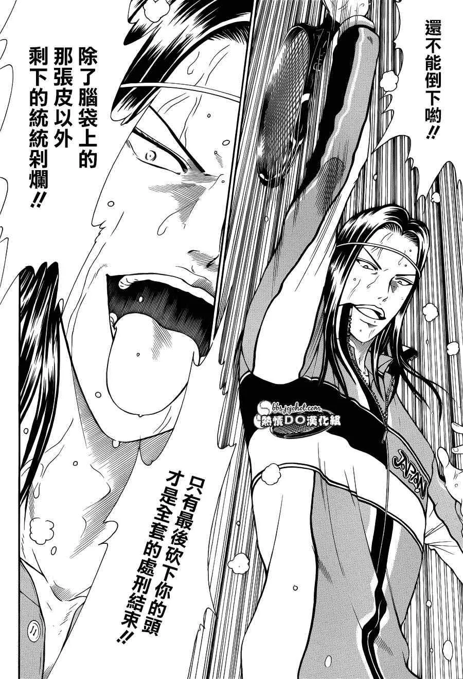 第90话 第24页