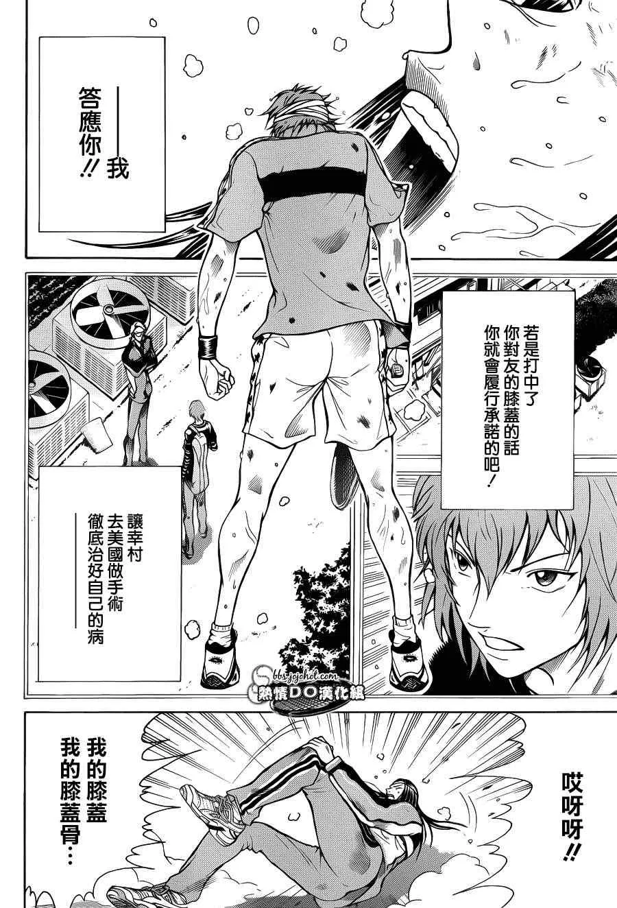 第90话 第27页