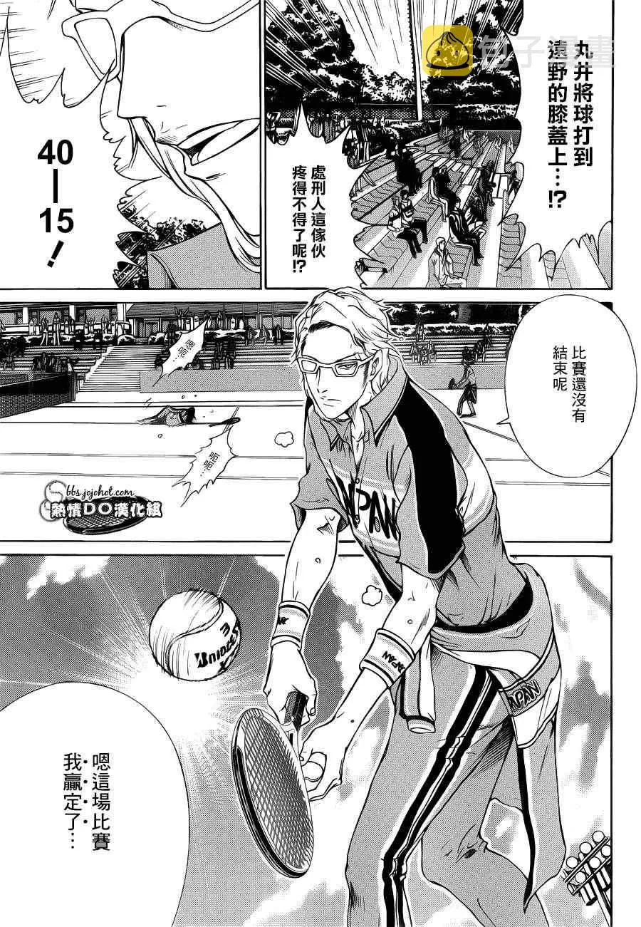 第90话 第28页