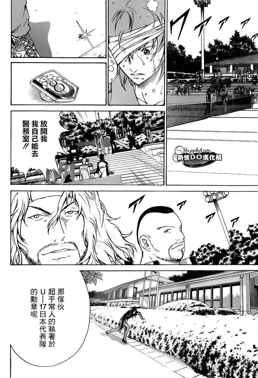第90话 第30页
