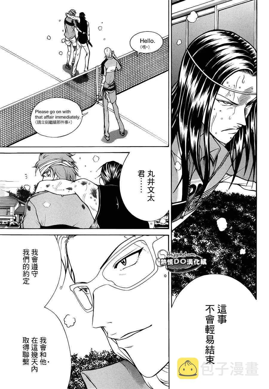 第90话 第31页