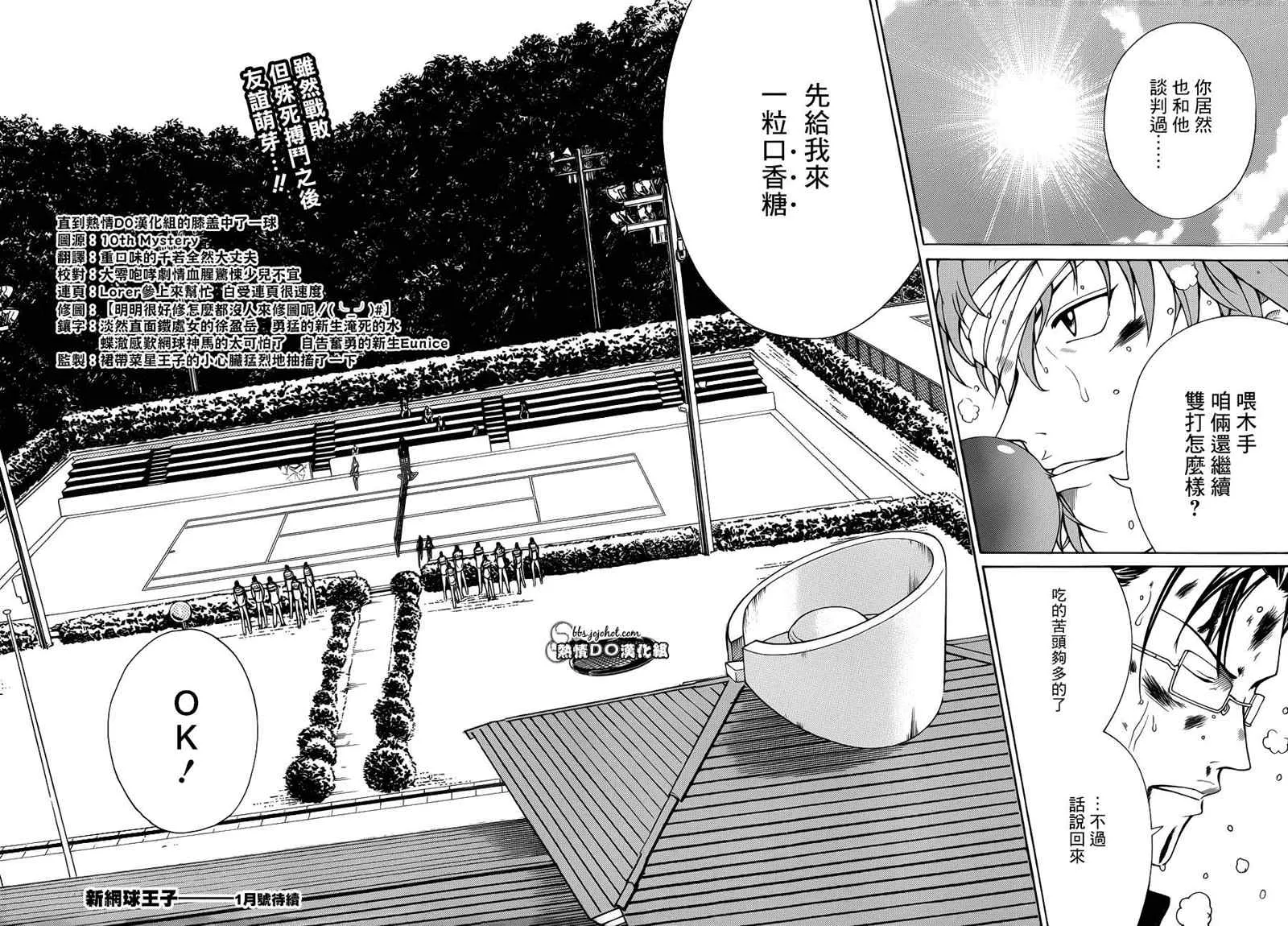 第90话 第32页