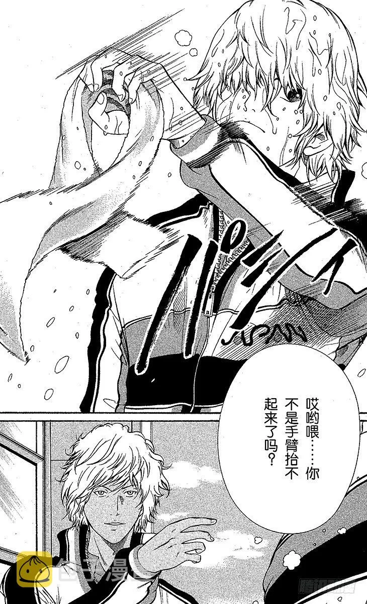 第47话 开门 第2页