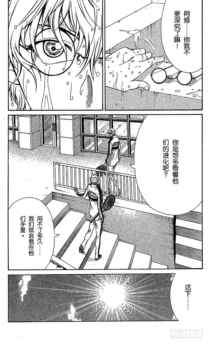 第47话 开门 第3页