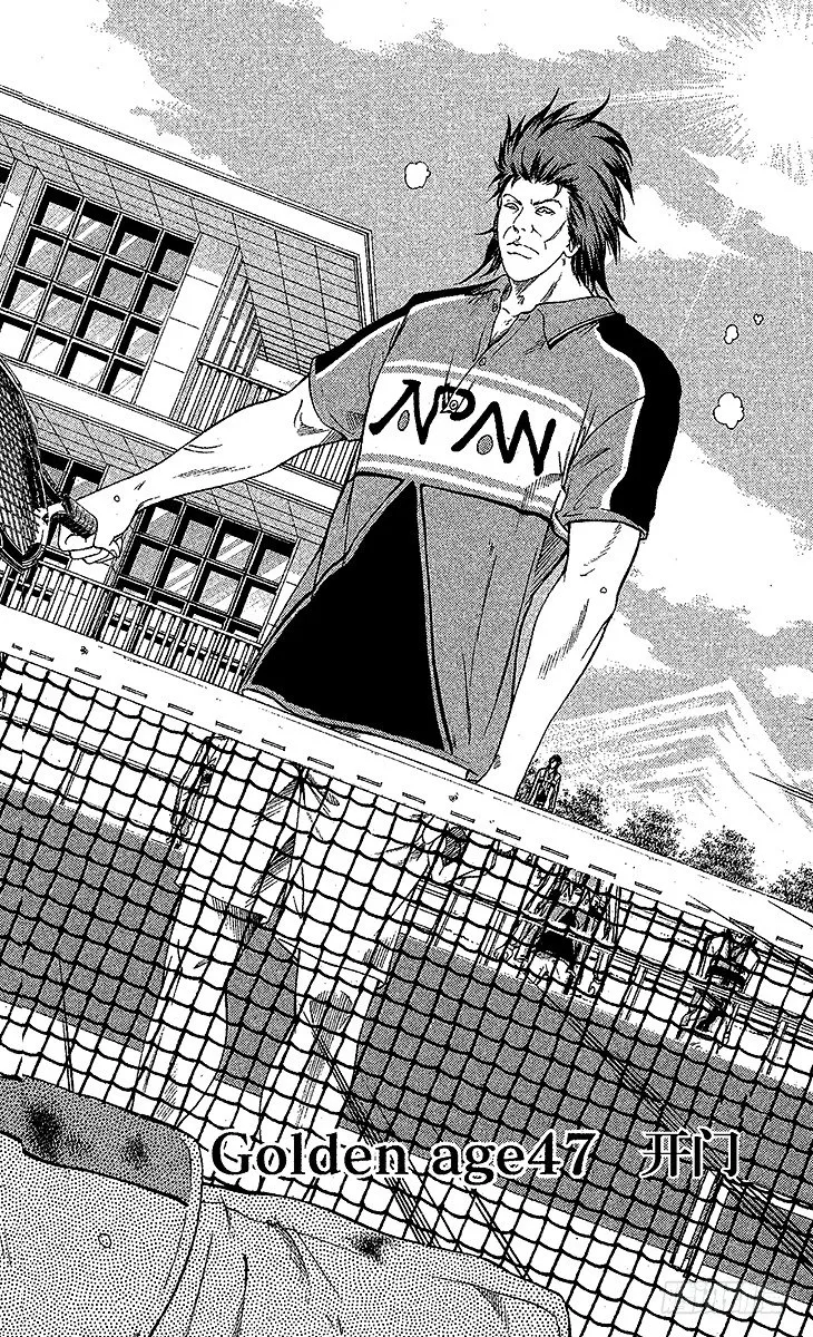 第47话 开门 第4页