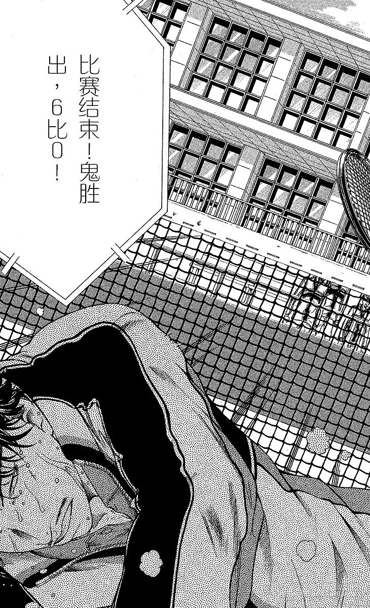第47话 开门 第5页