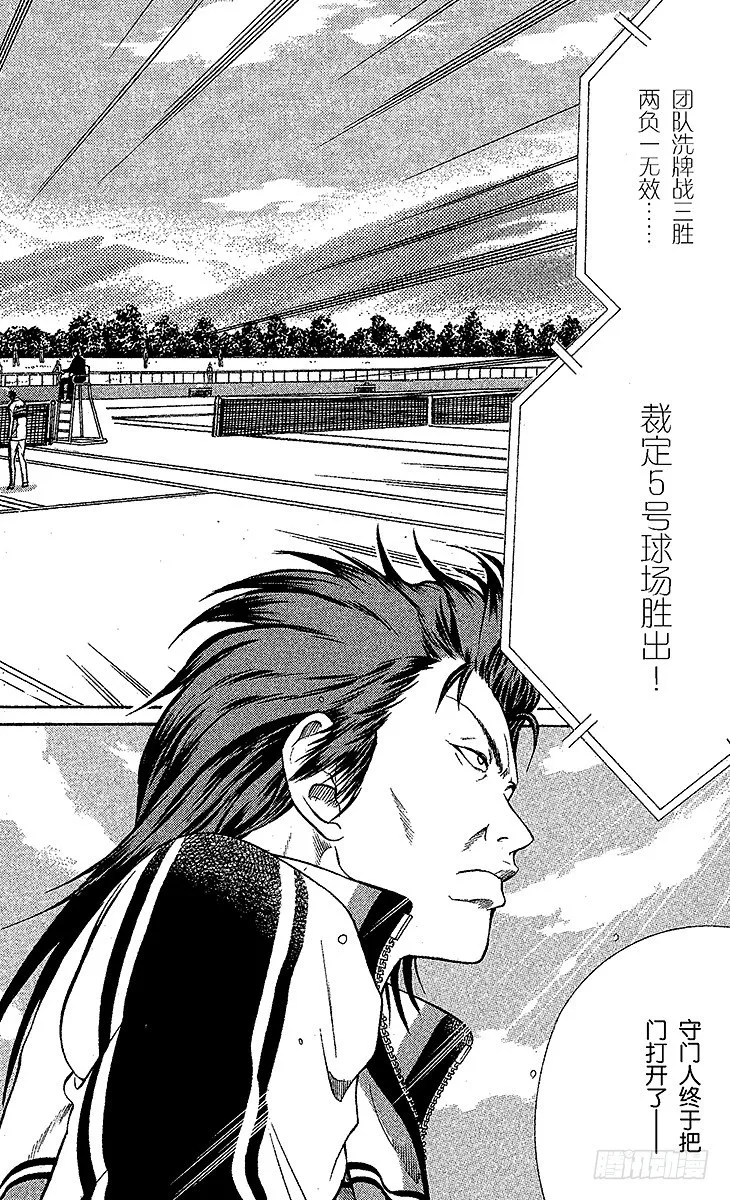 第47话 开门 第6页