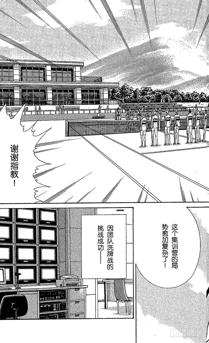 第47话 开门 第7页