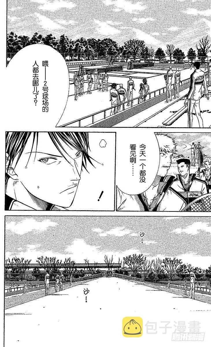 第47话 开门 第10页