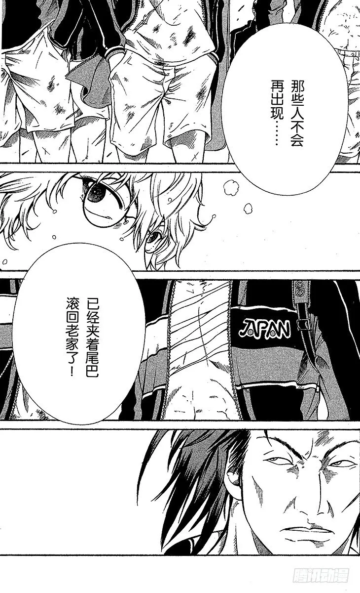 第47话 开门 第11页