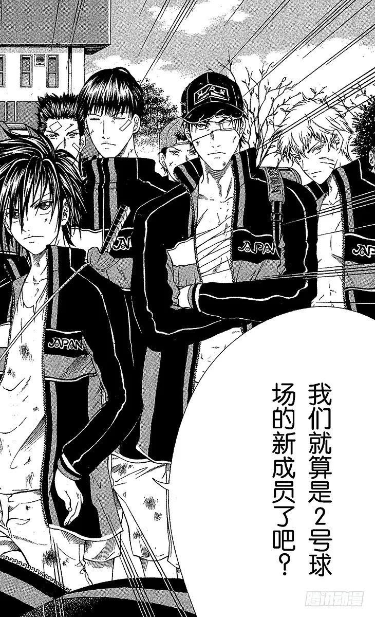 第47话 开门 第12页