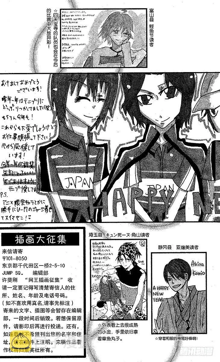 第47话 开门 第15页