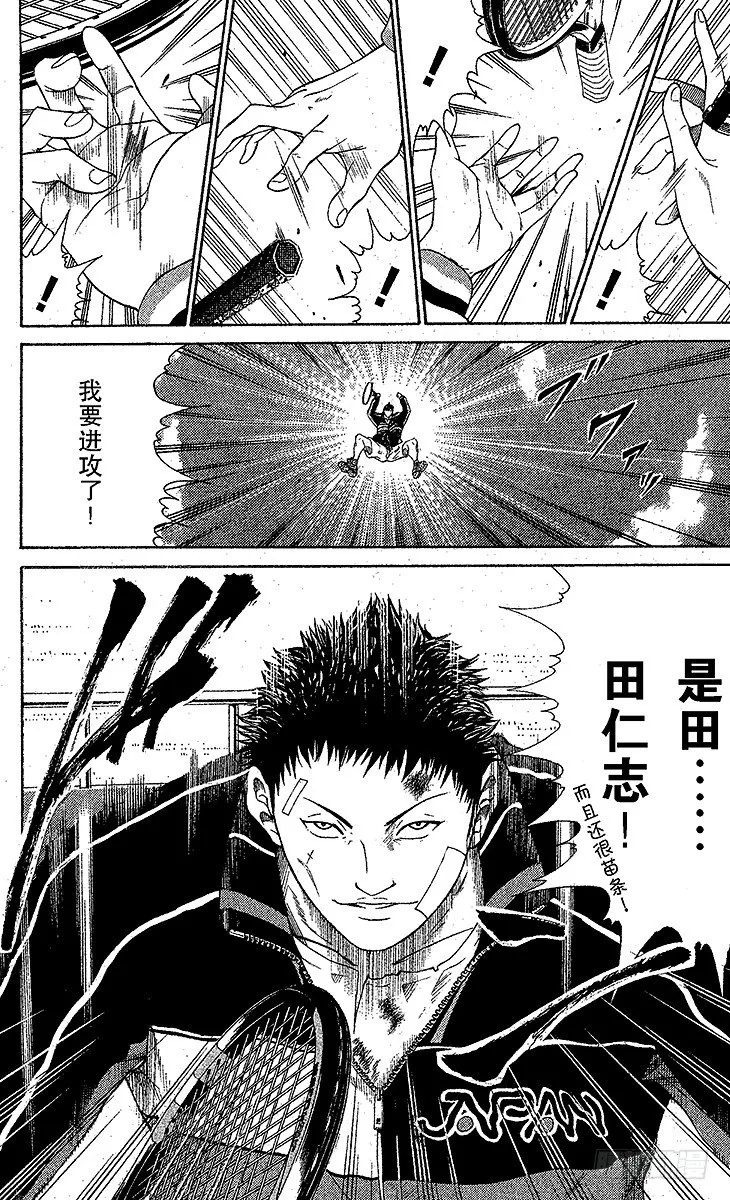 第48话 落败组回归 第11页
