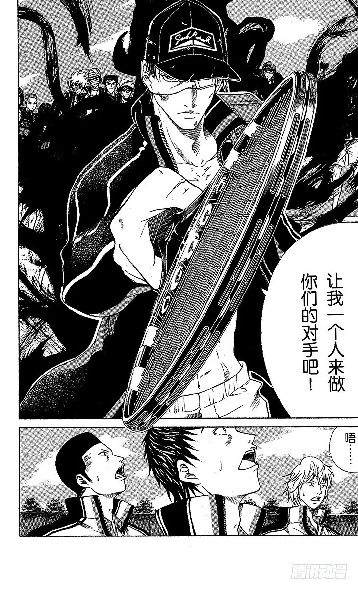 第48话 落败组回归 第13页