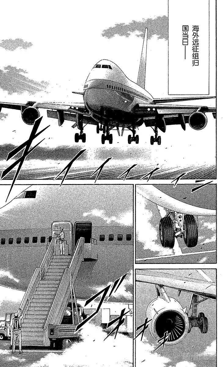 第49话 扔枕头的王子们 第9页