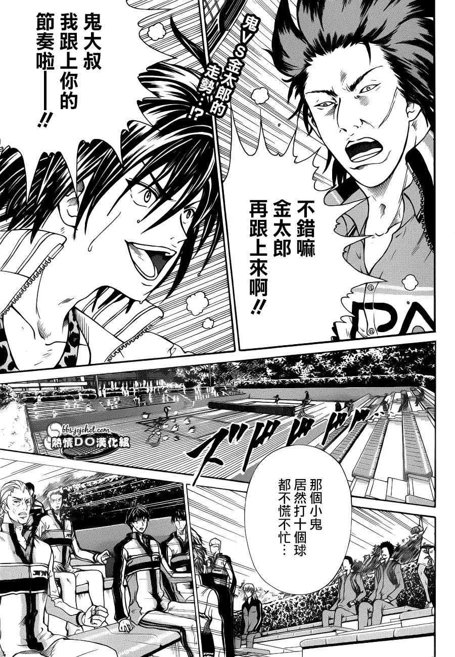 第93话 第1页