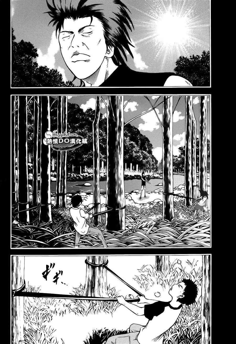第93话 第3页
