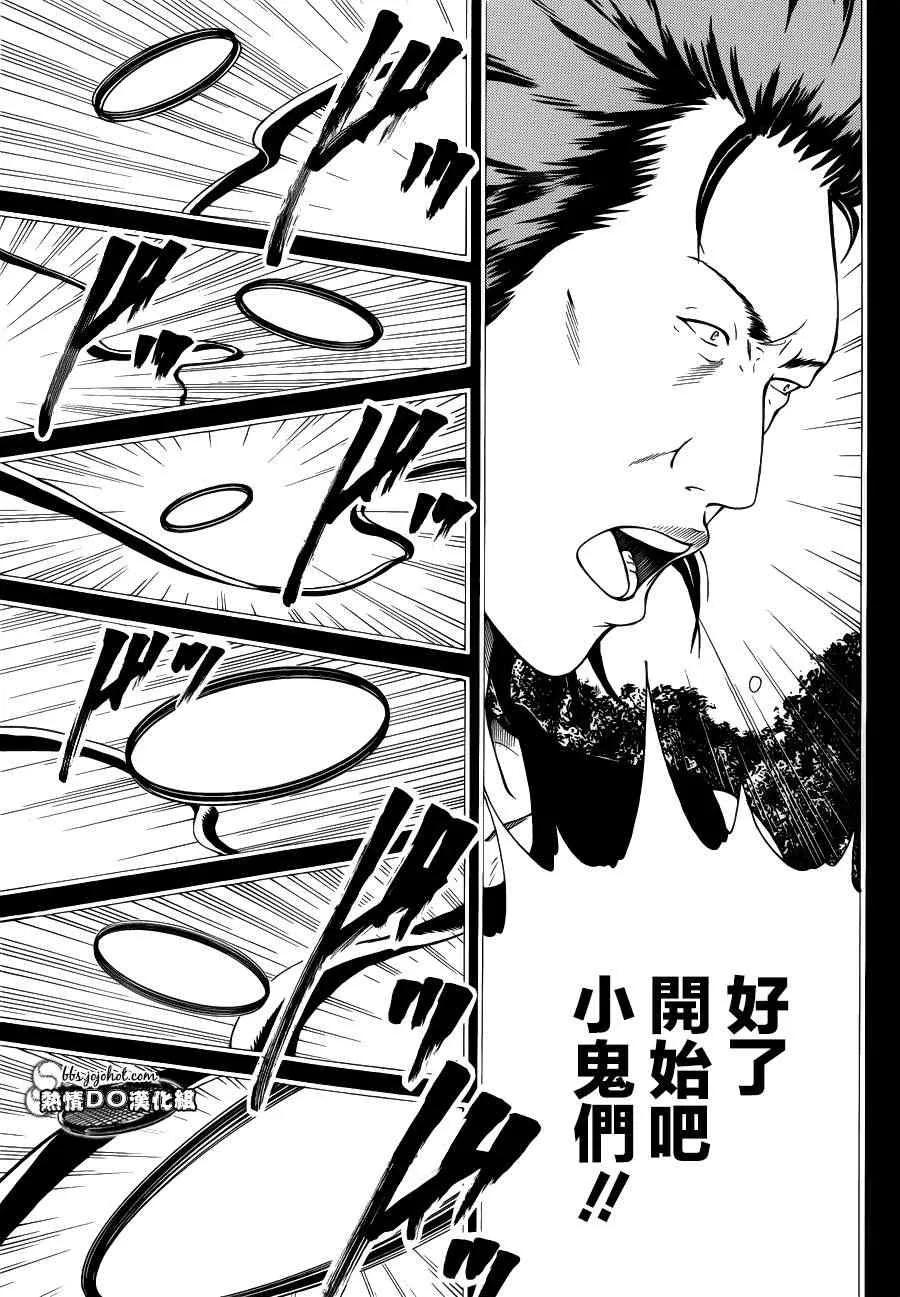 第93话 第4页