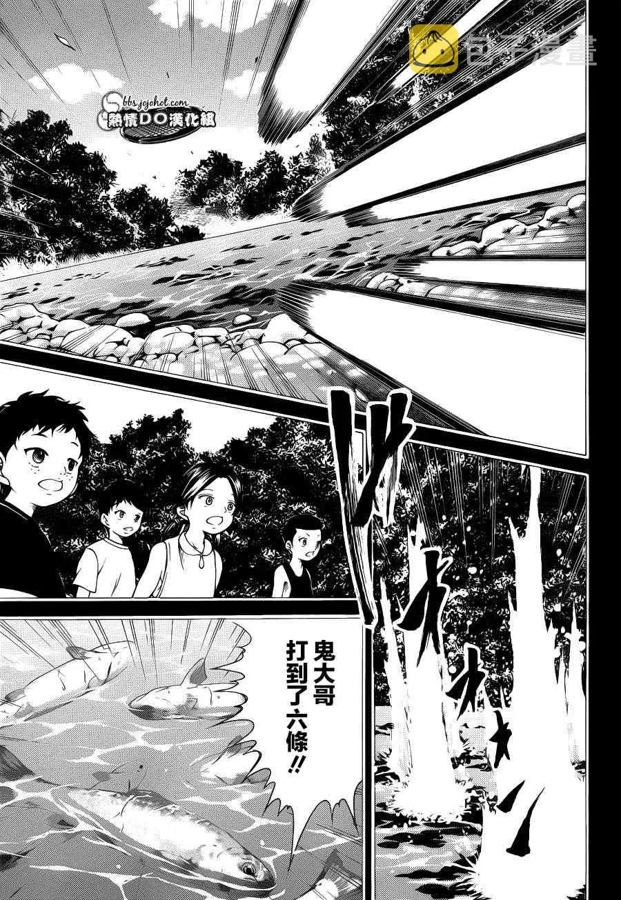 第93话 第6页