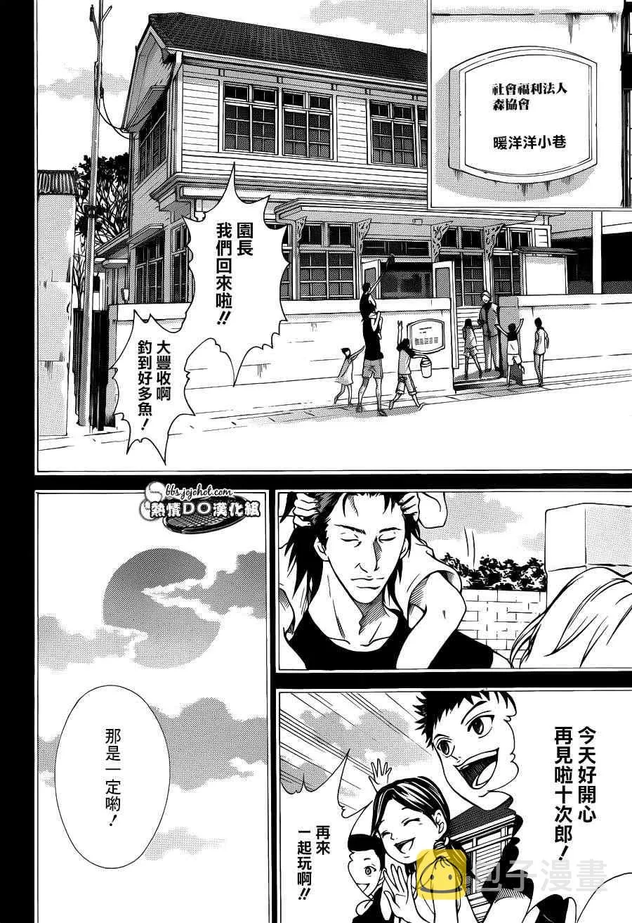 第93话 第7页