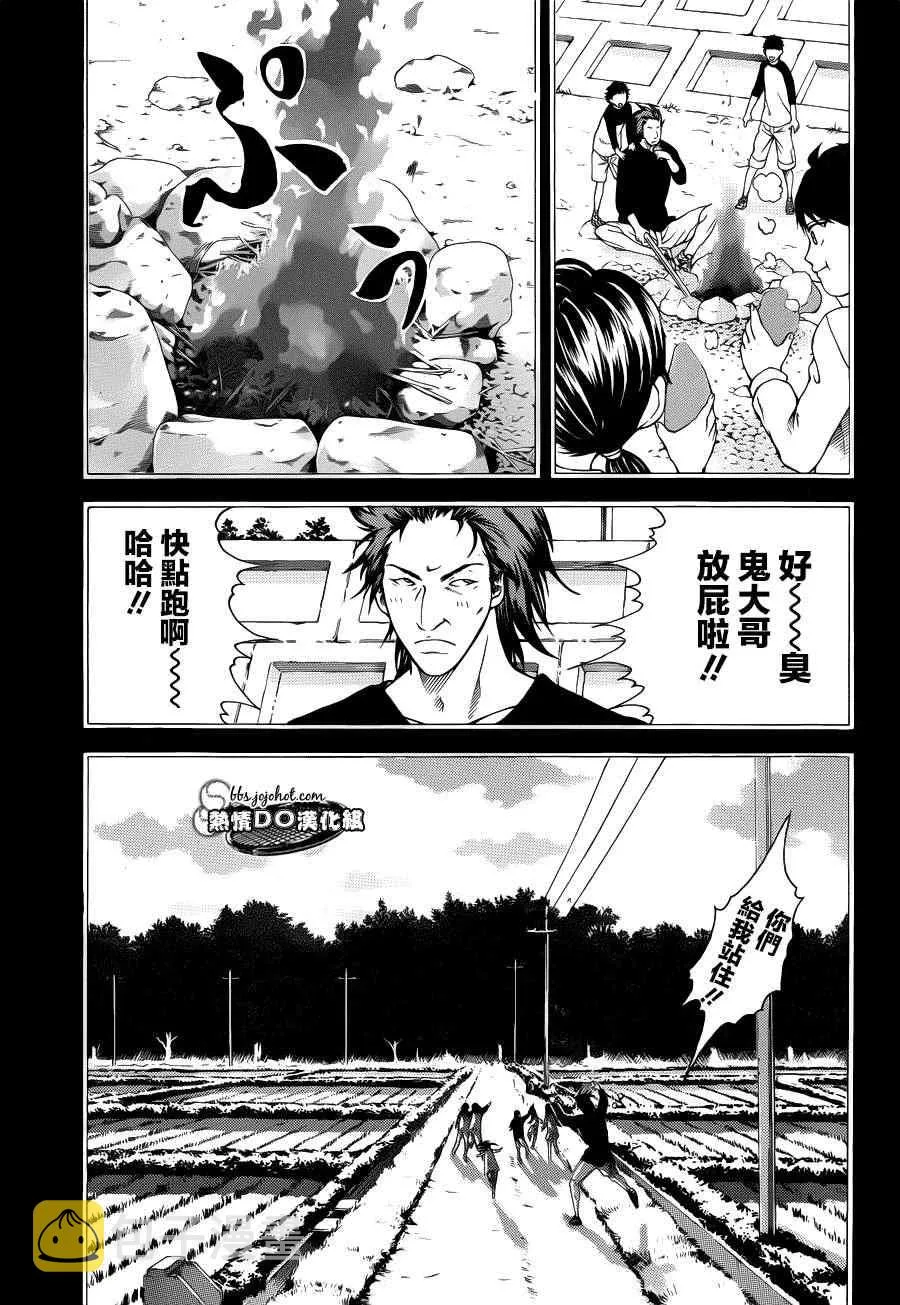 第93话 第10页
