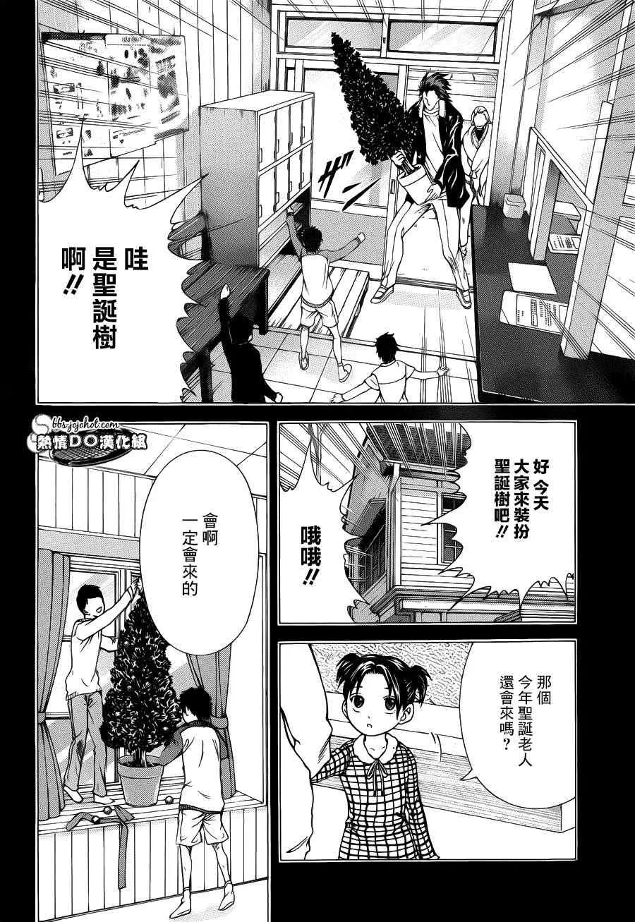 第93话 第11页